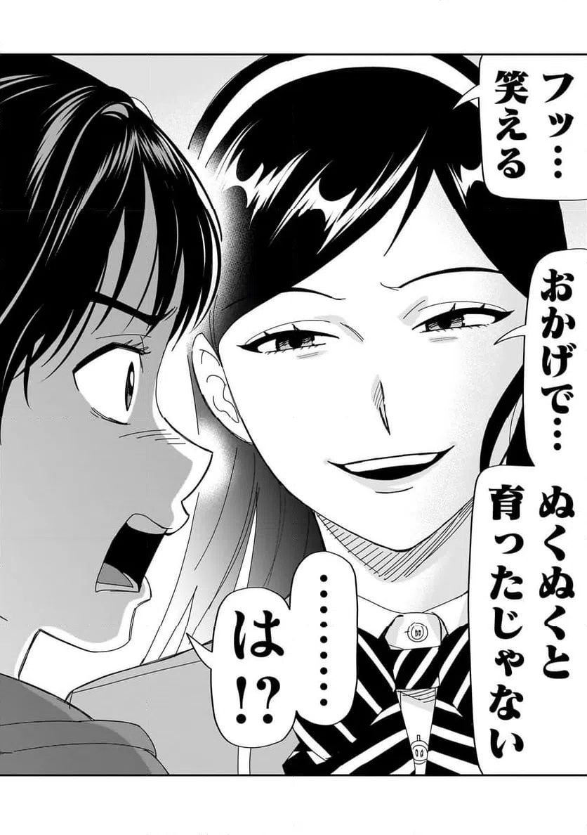 ページ 20 — 第40話
