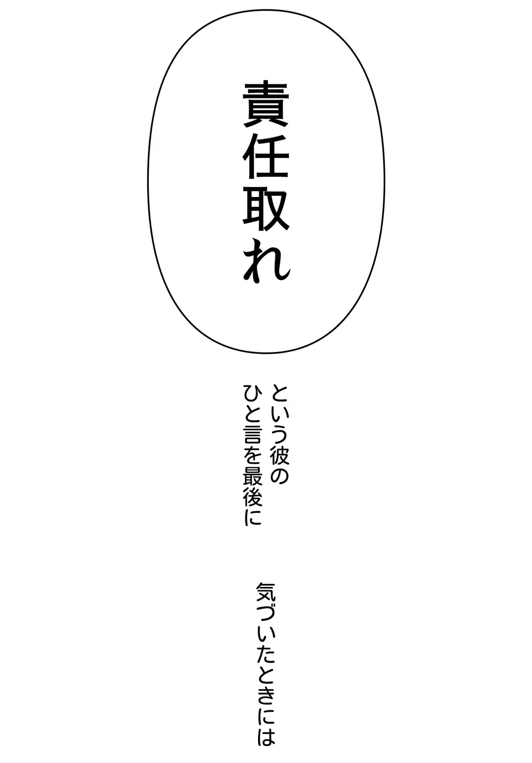 ページ 4 — 第9話