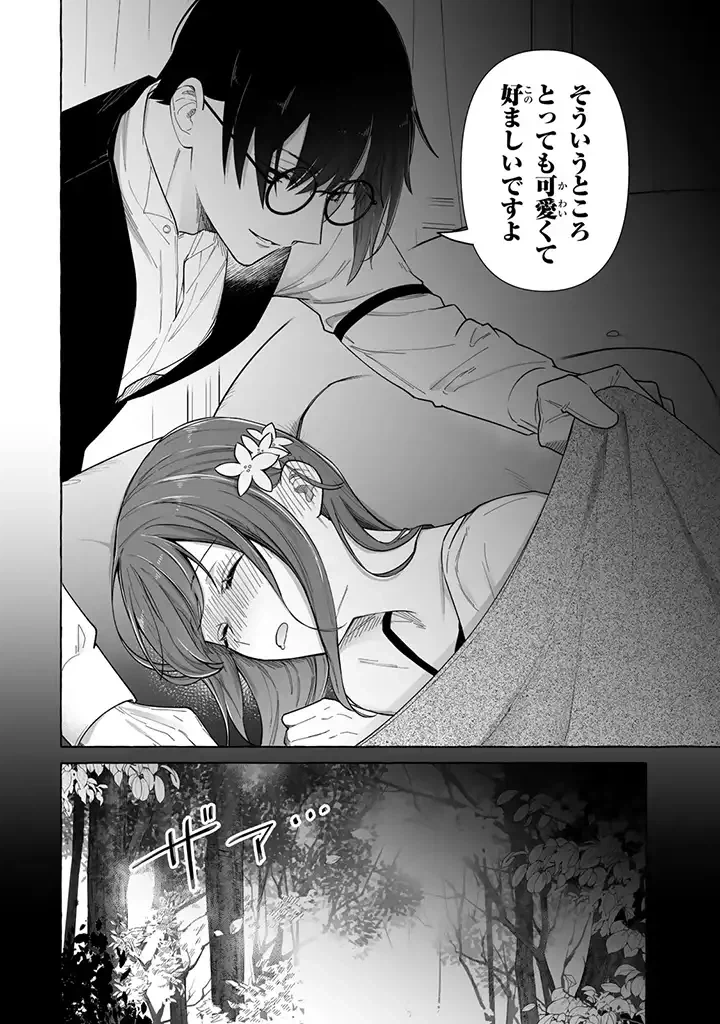 ページ 16 — 第1.1話