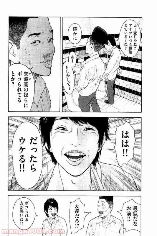 ページ 10 — 第4話