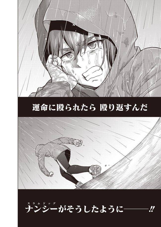 ページ 40 — 第10話