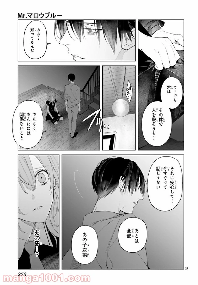 ページ 4 — 第8.4話