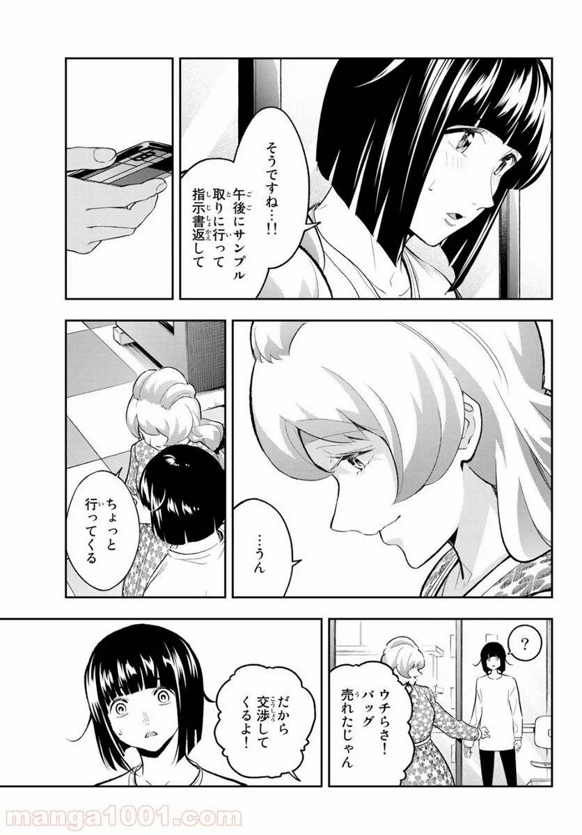 ページ 19 — 第143話