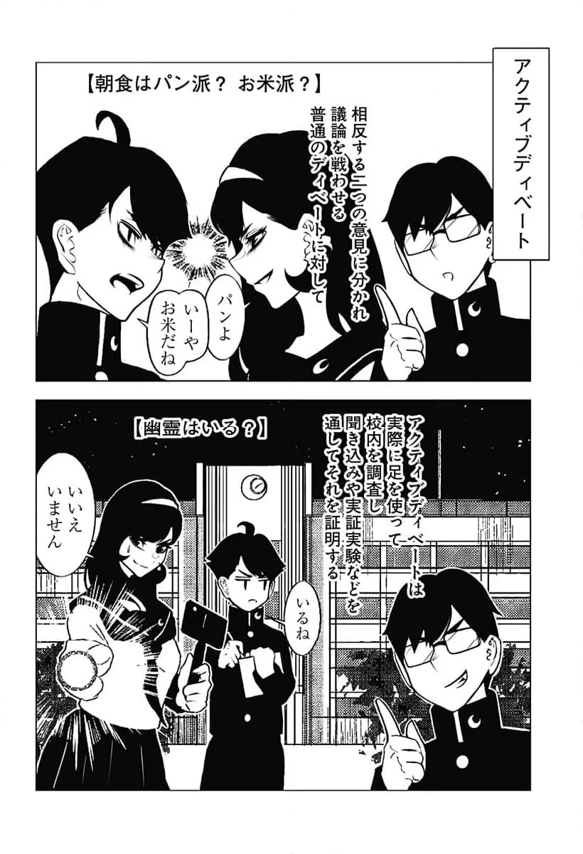 ページ 10 — 第10話