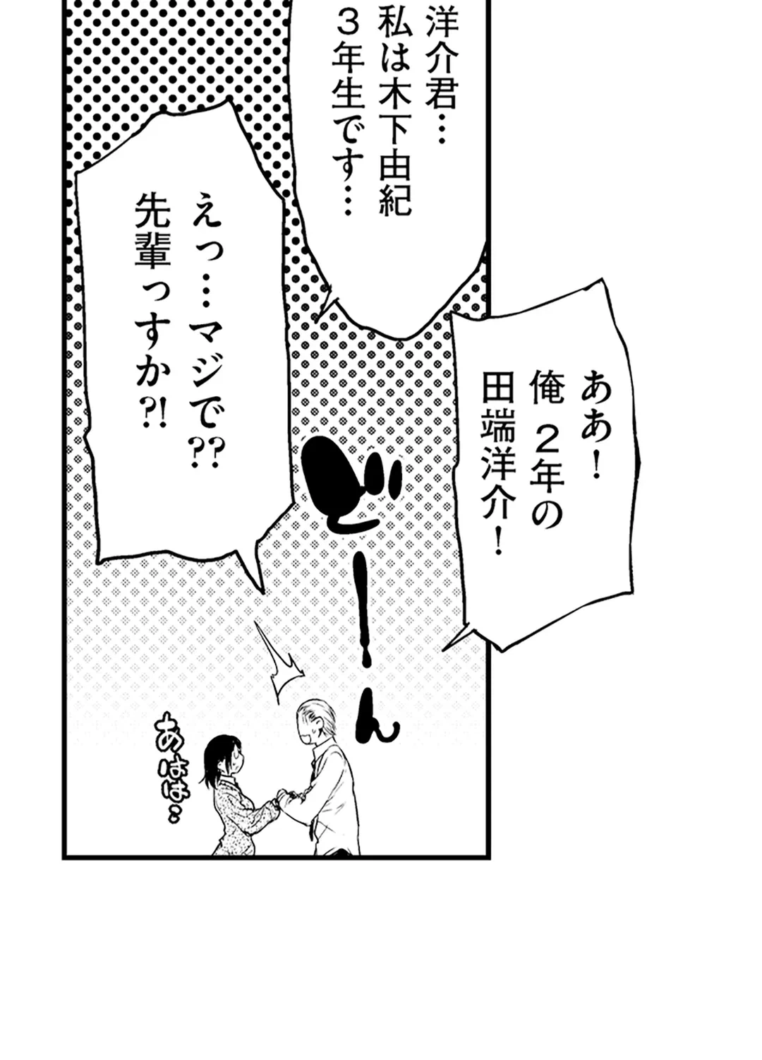 ページ 35 — 第12話