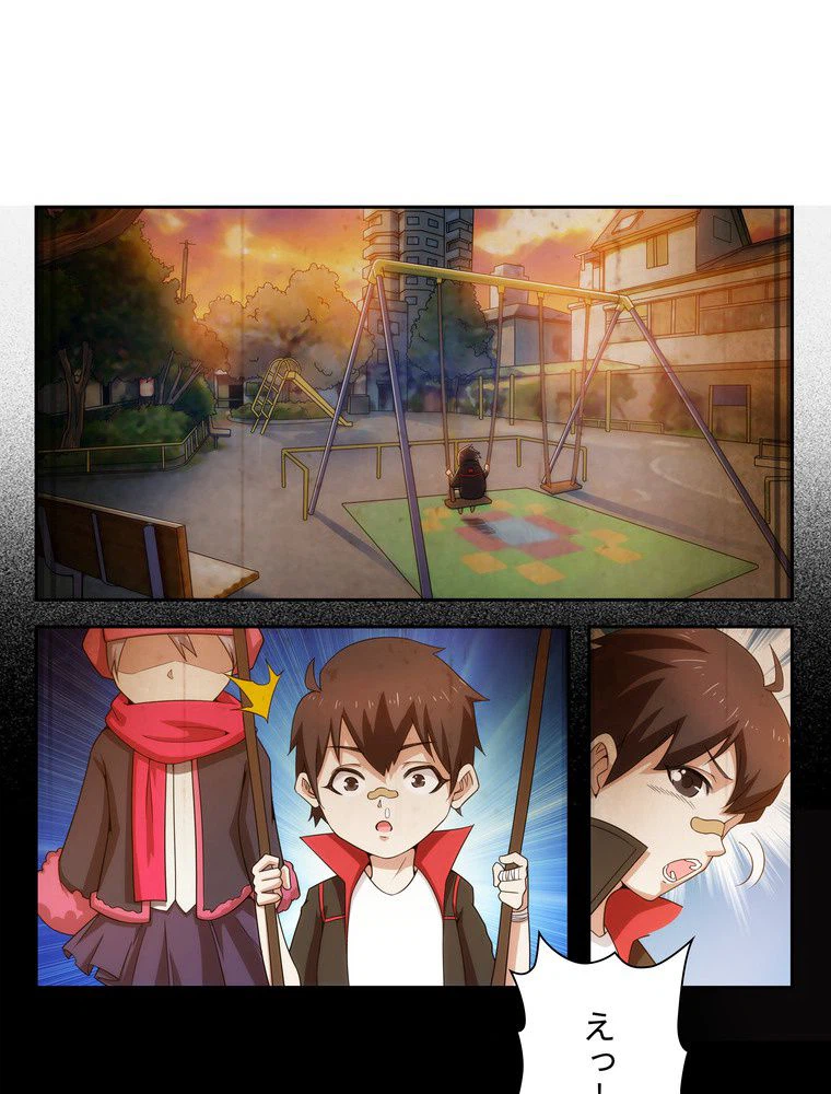 ページ 7 — 第16話