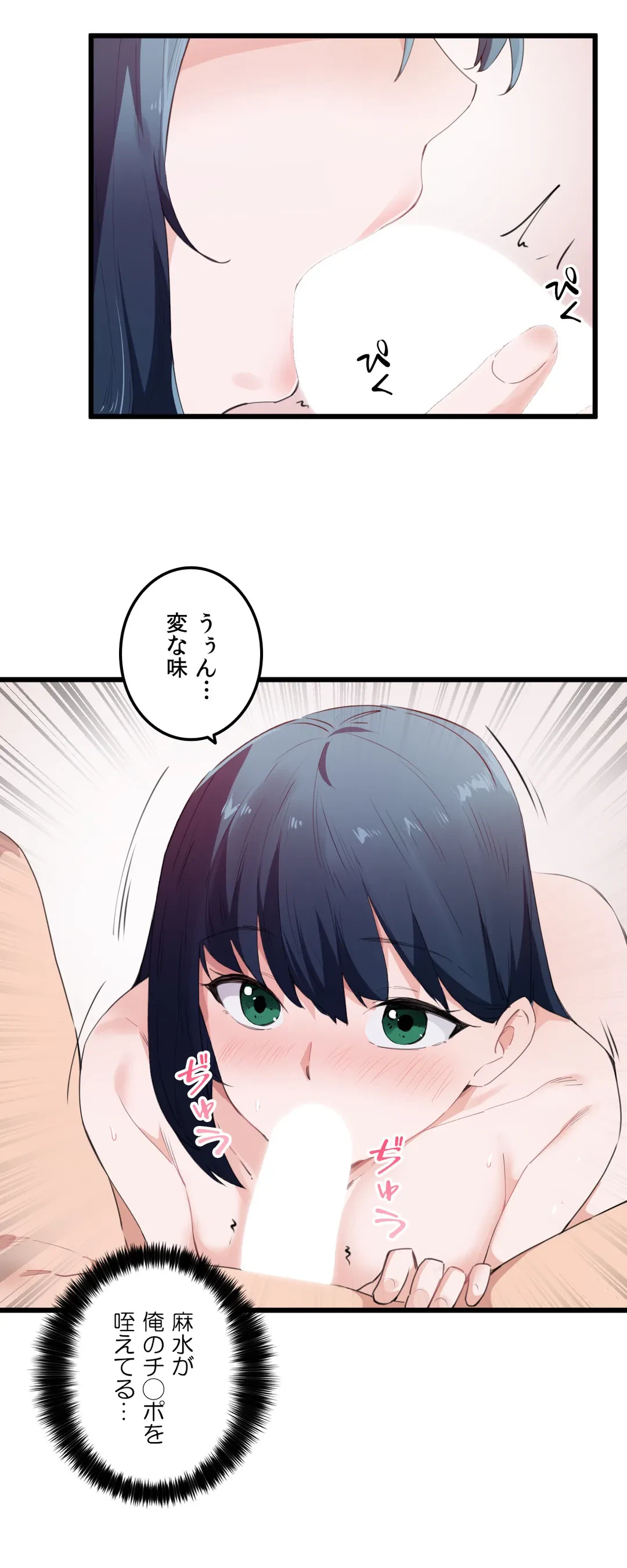 ページ 3 — 第48話