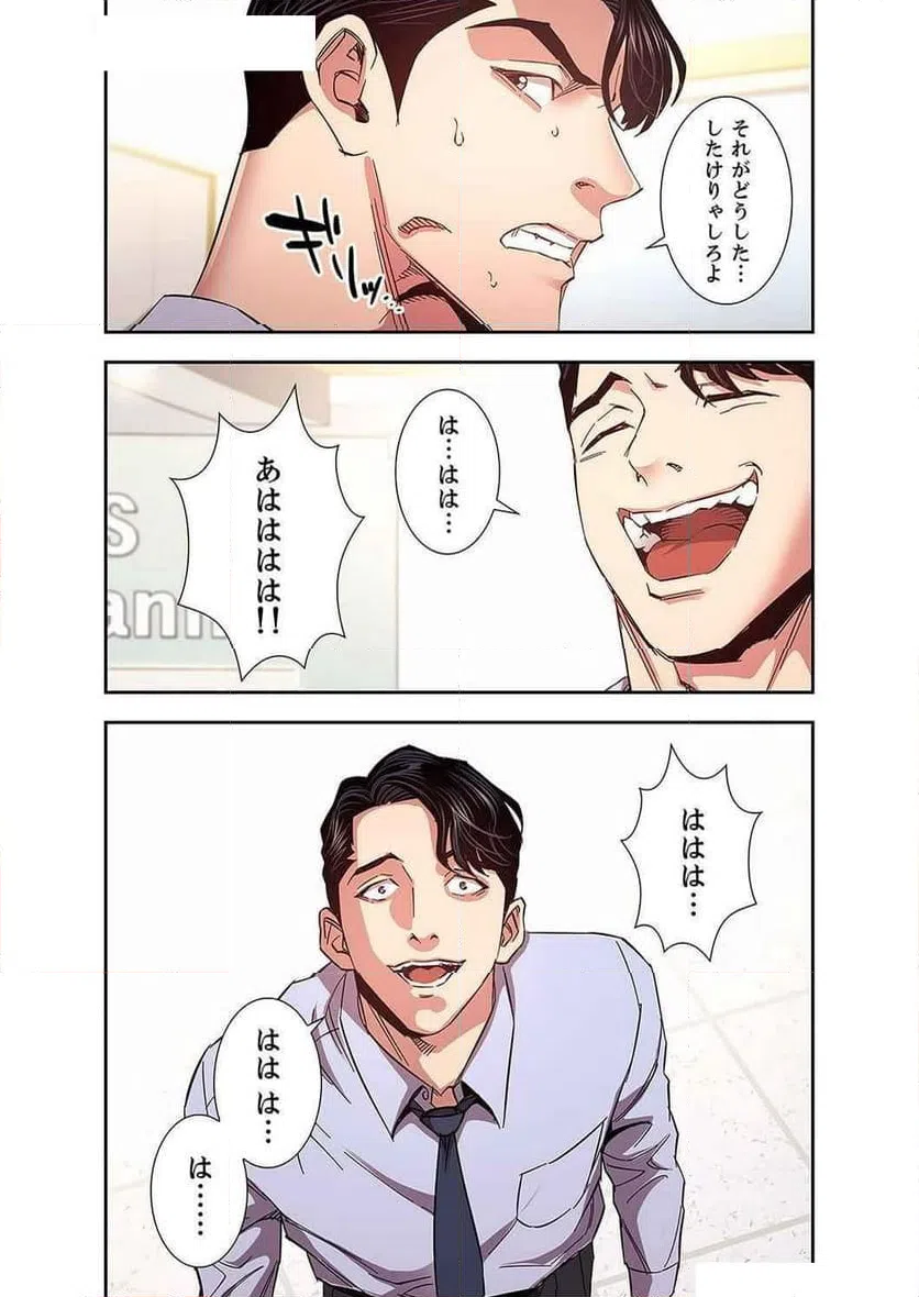 ページ 12 — 第32話