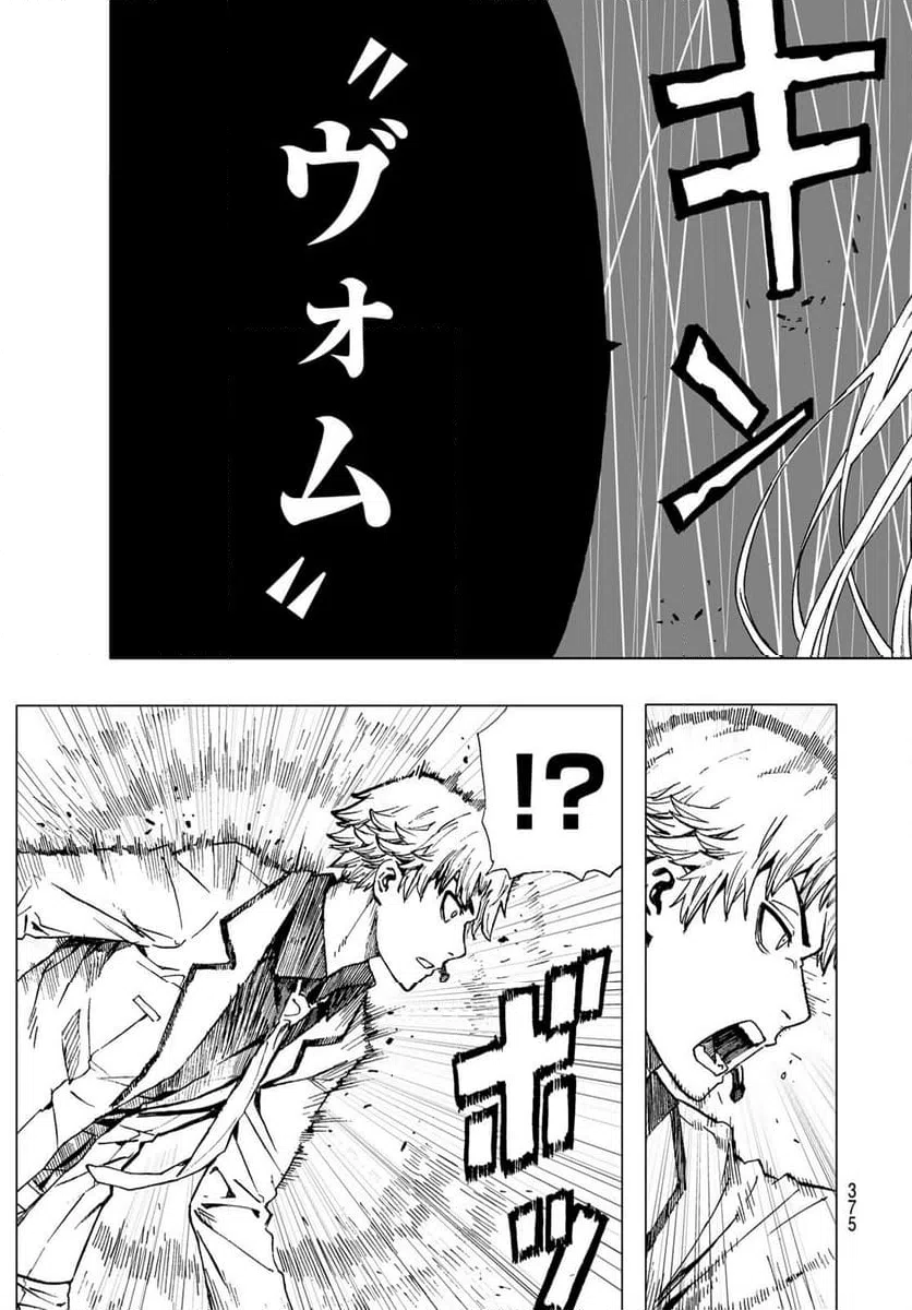 ページ 11 — 第32話