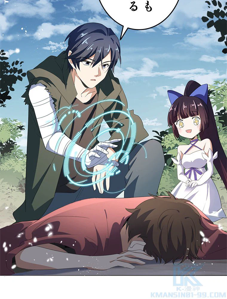 ページ 11 — 第17話