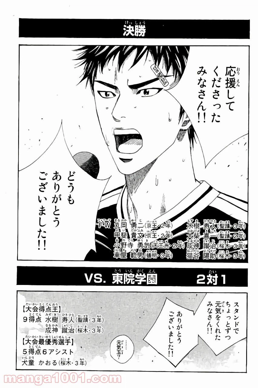 ページ 19 — 第109話