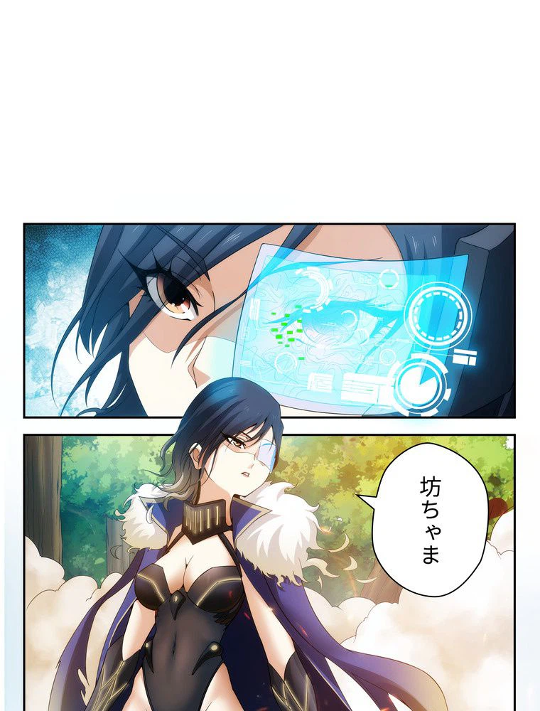 ページ 18 — 第23話