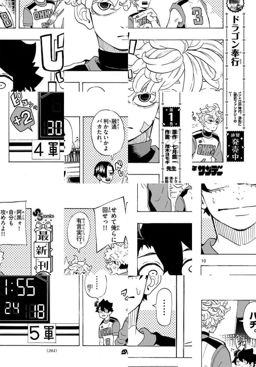 ページ 10 — 第13話