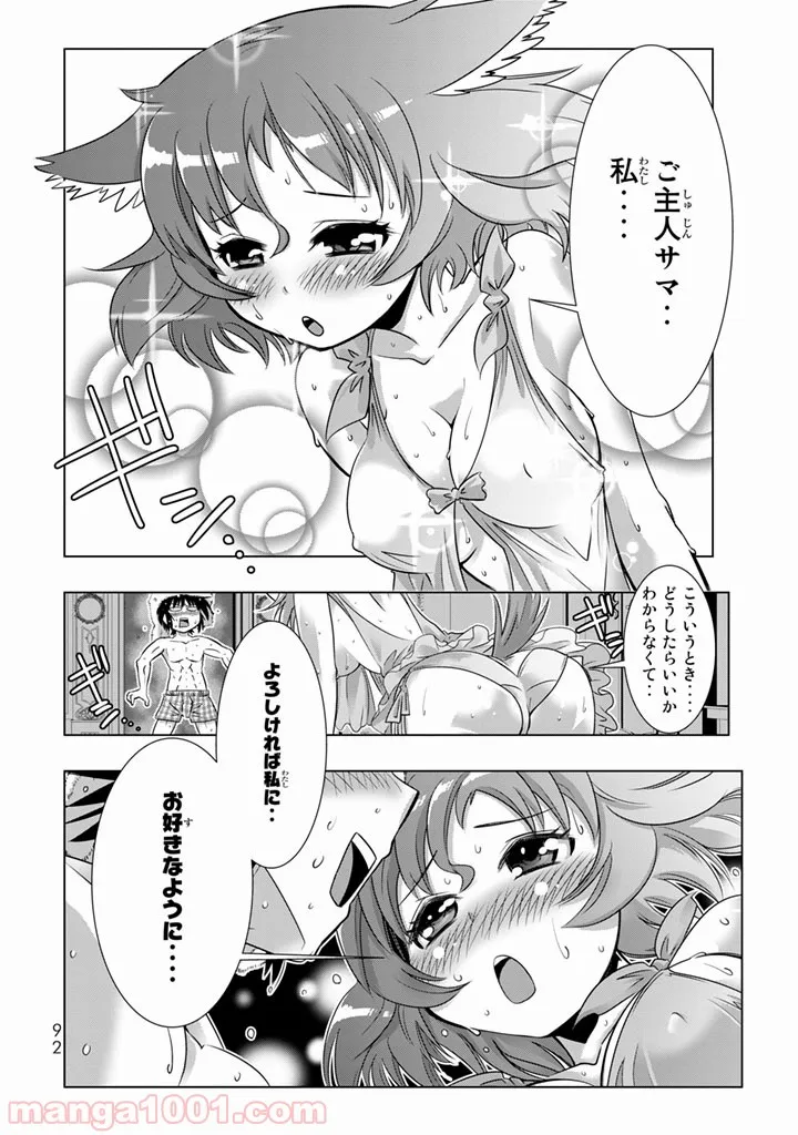 ページ 38 — 第2話