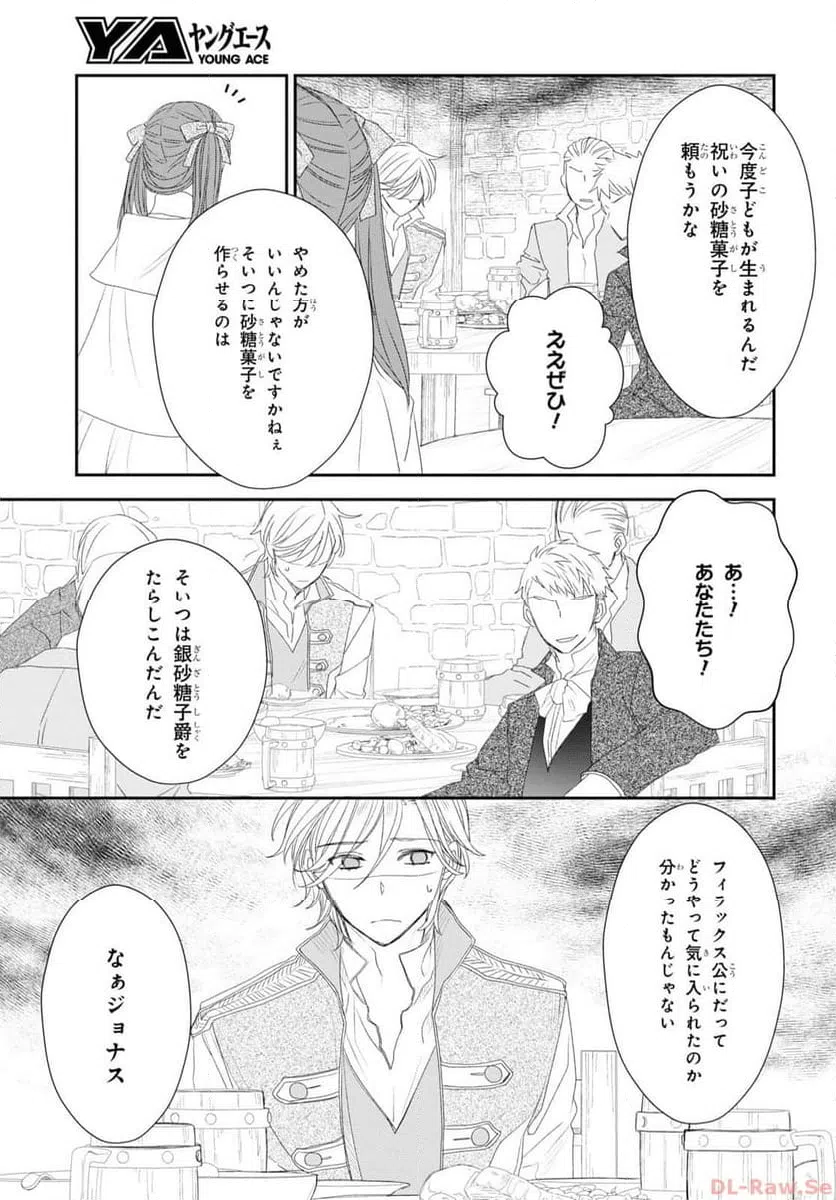 ページ 21 — 第21話