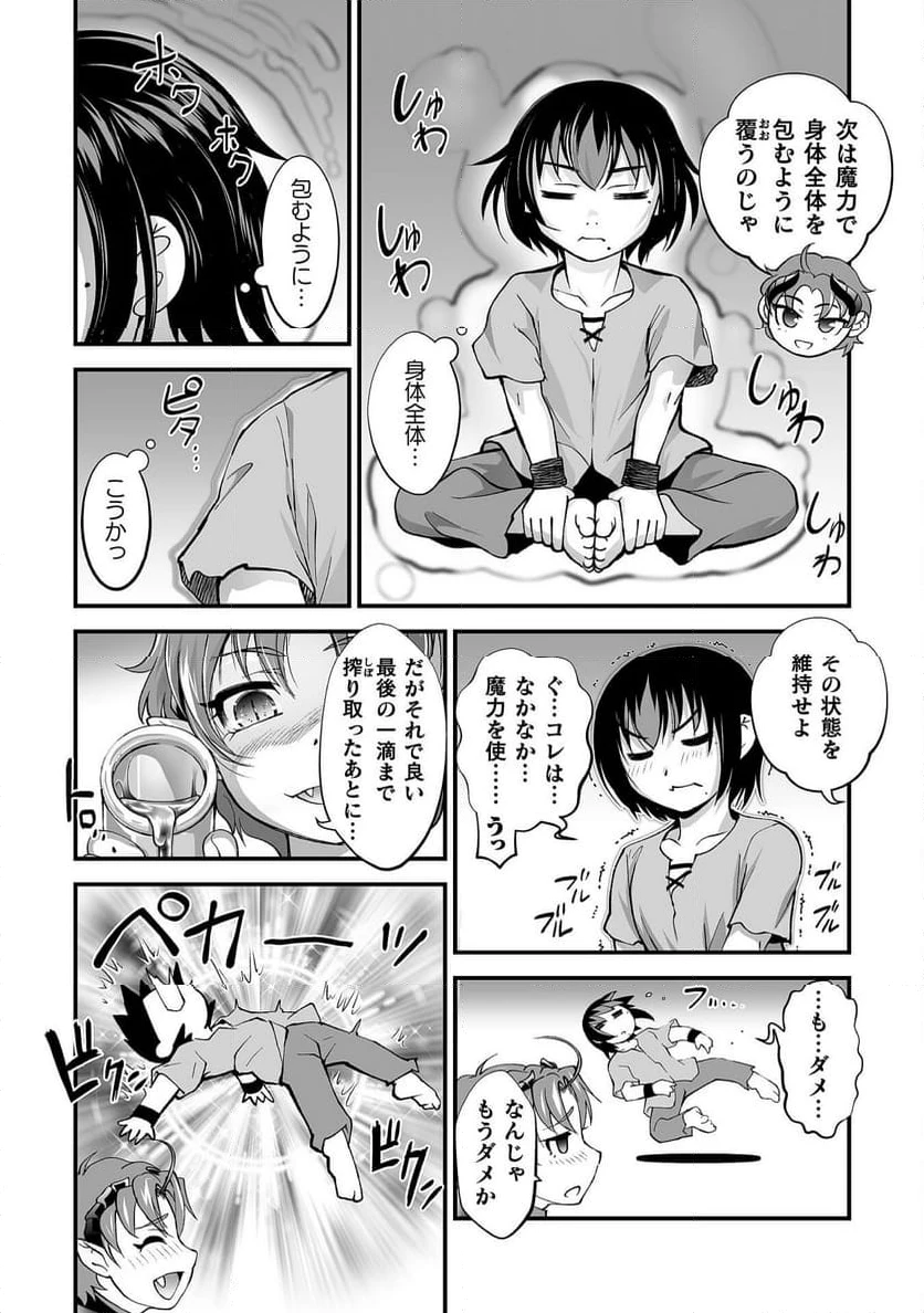 ページ 10 — 第5話