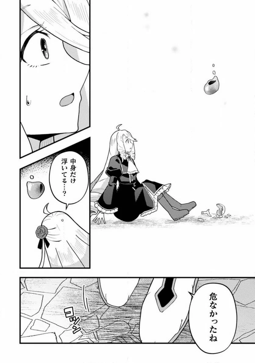 ページ 22 — 第16話