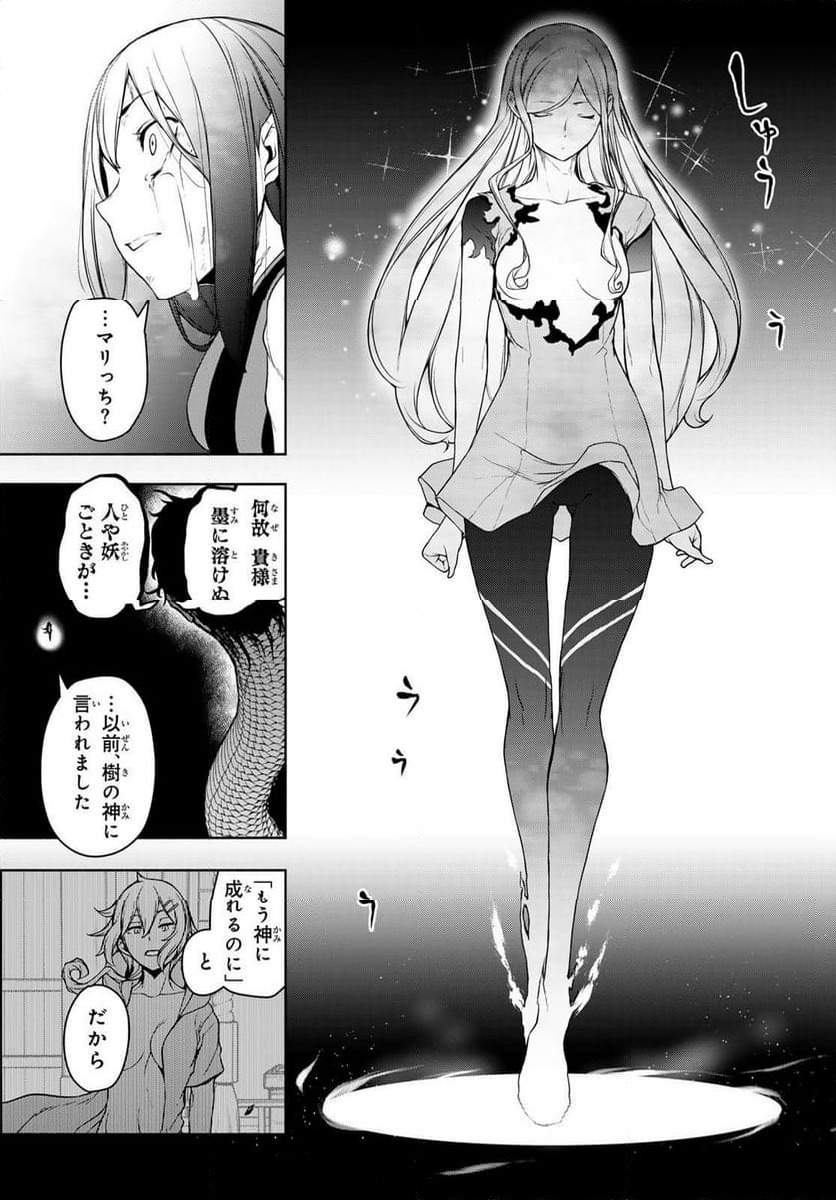 ページ 29 — 第197話