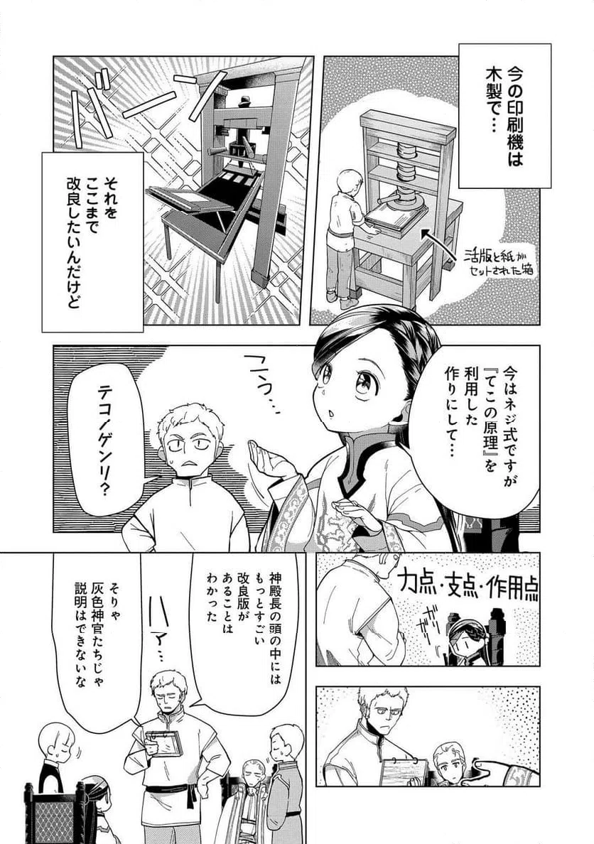 ページ 8 — 第43話