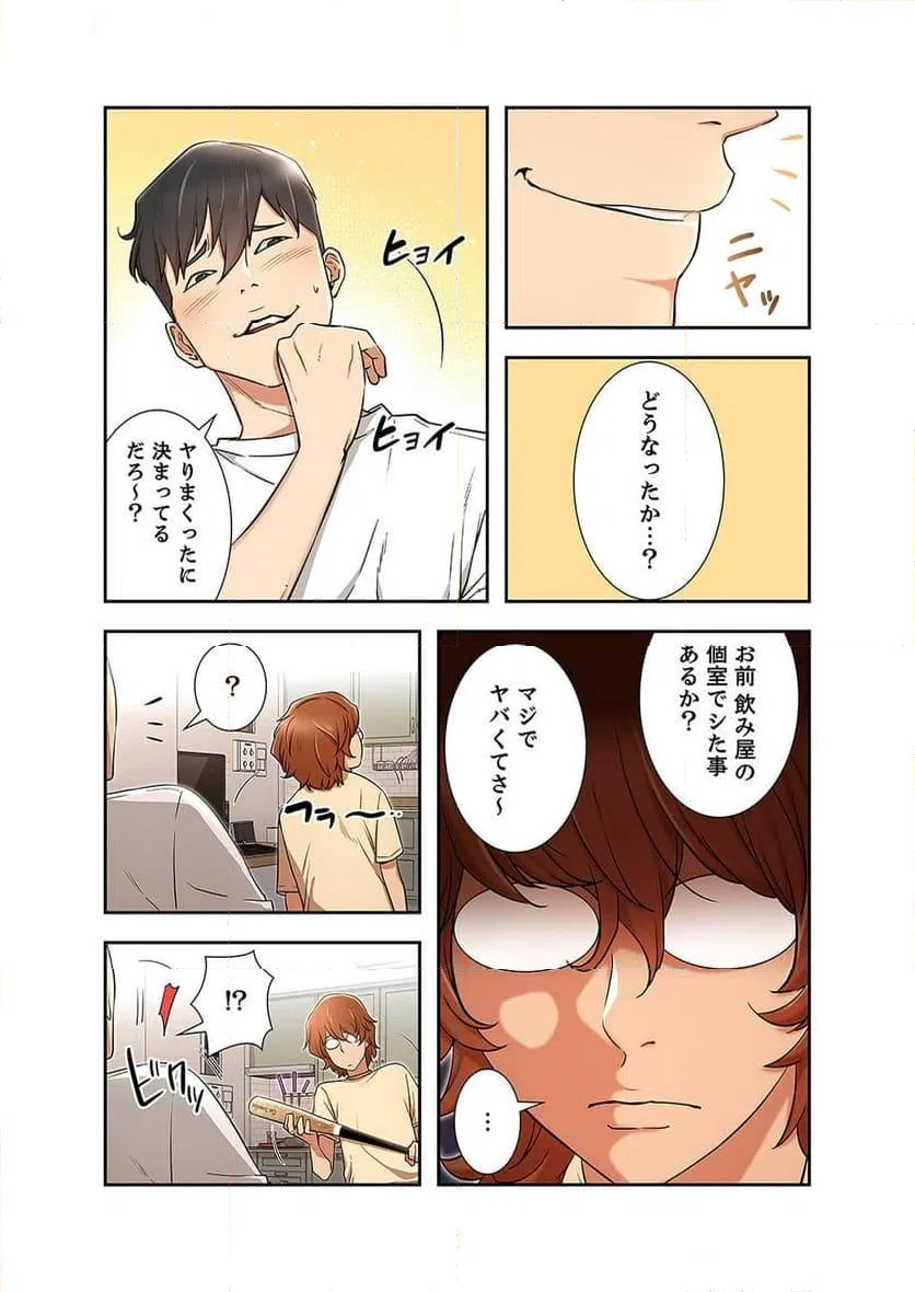 ページ 24 — 第4話