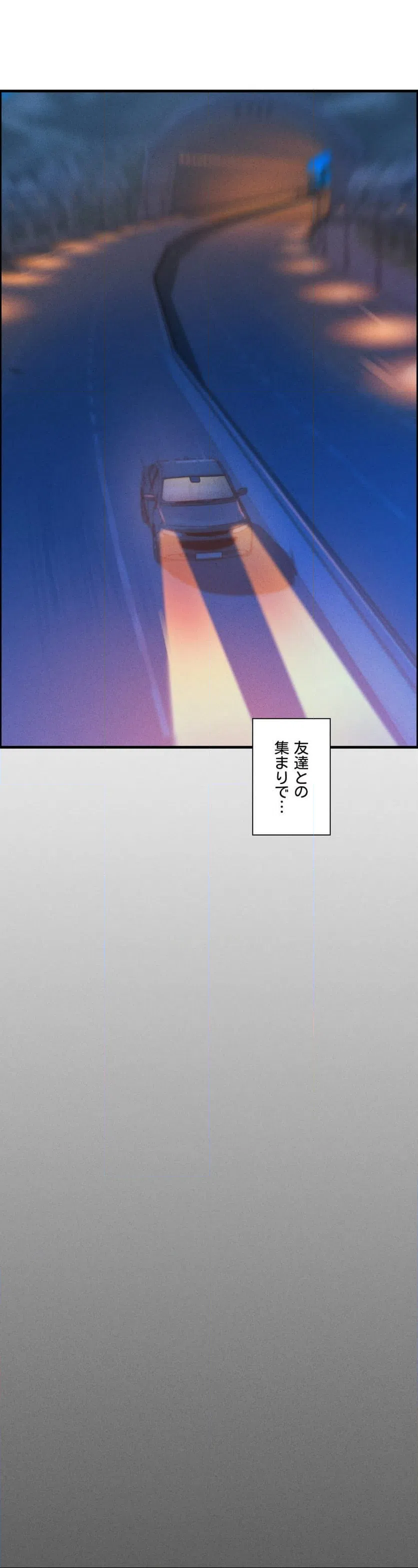 ページ 13 — 第8話