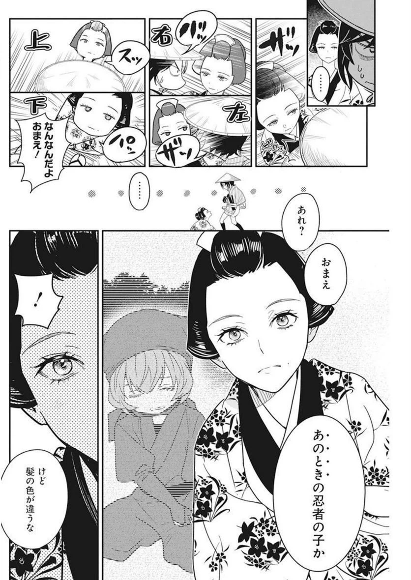 ページ 3 — 第16話