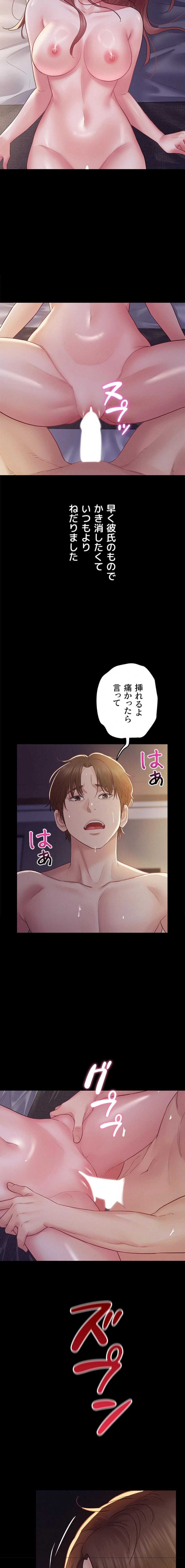ページ 17 — 第17話