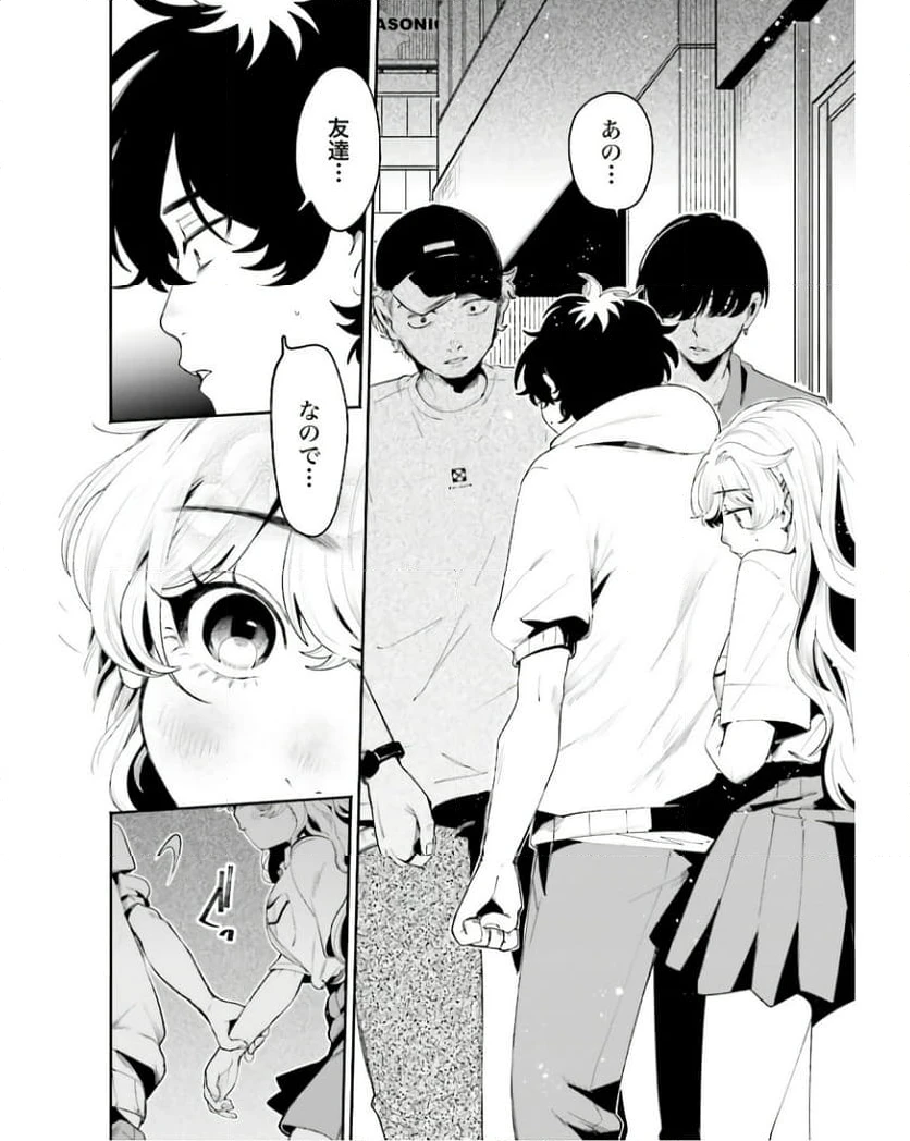 ページ 14 — 第15話