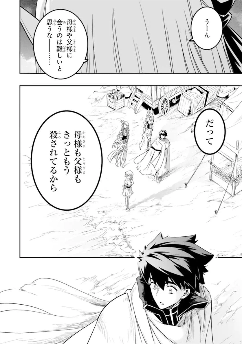 ページ 7 — 第5.3話