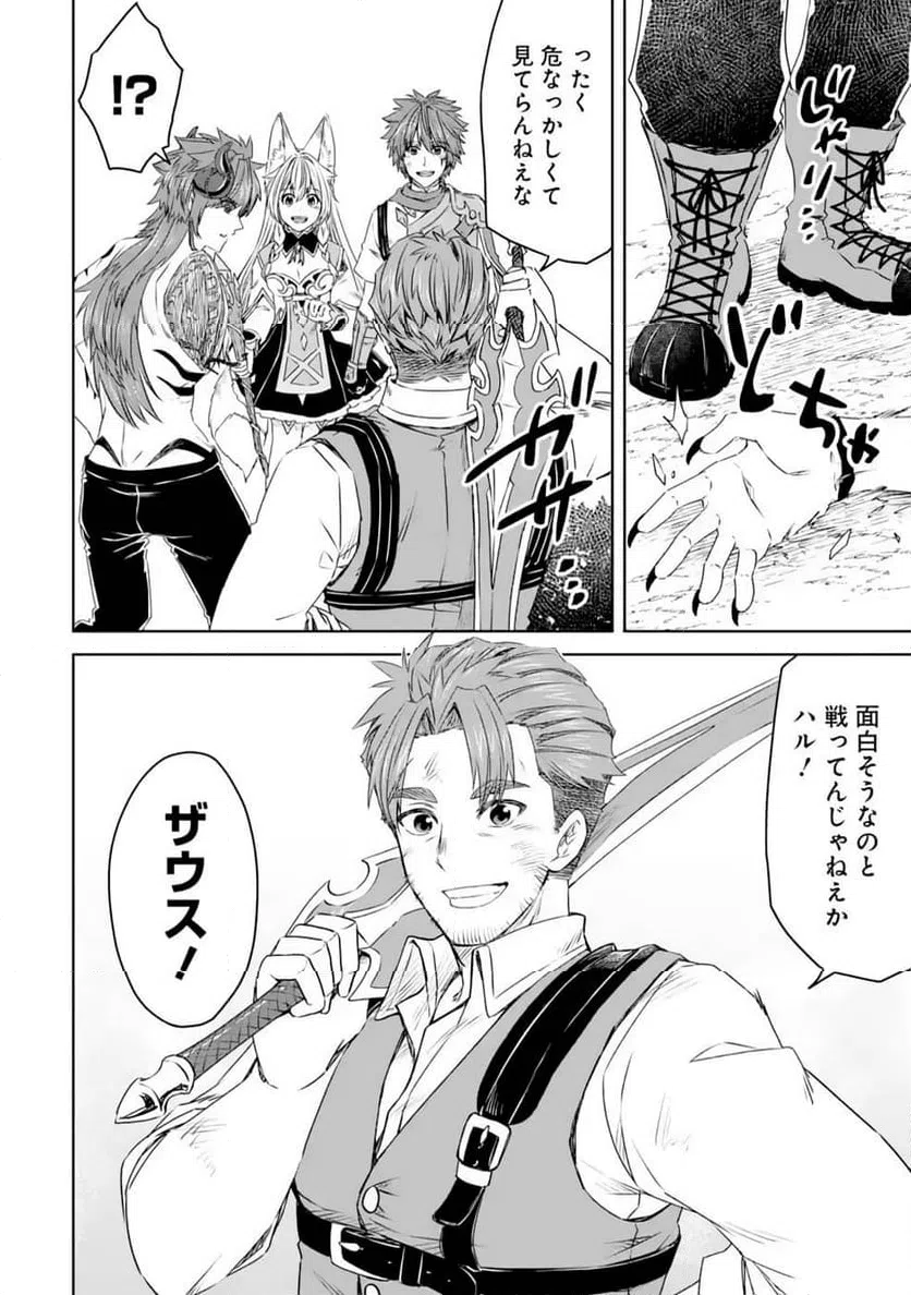 ページ 12 — 第13話