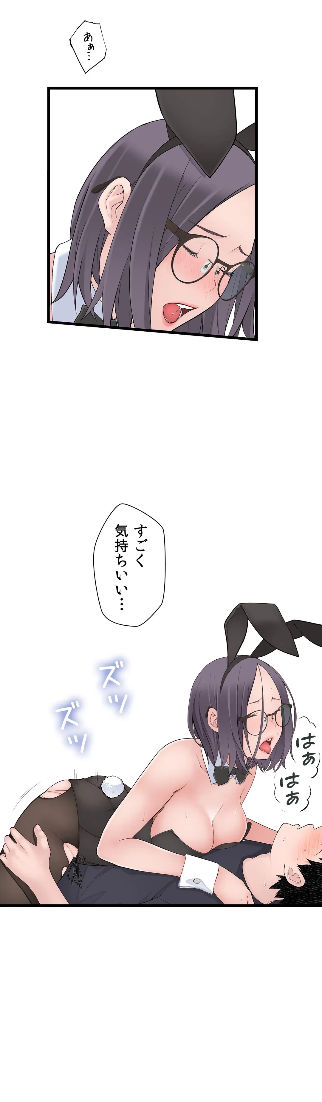 ページ 10 — 第12話