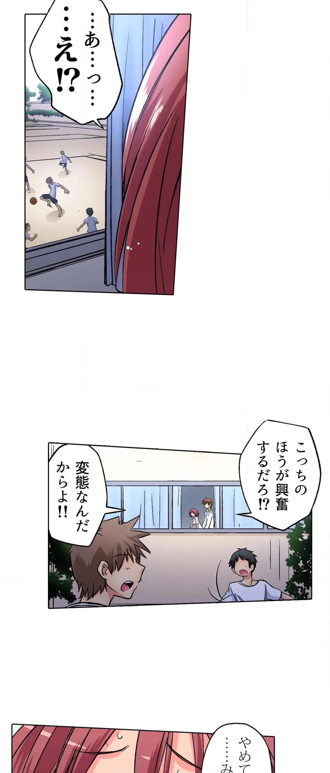 ページ 6 — 第6話