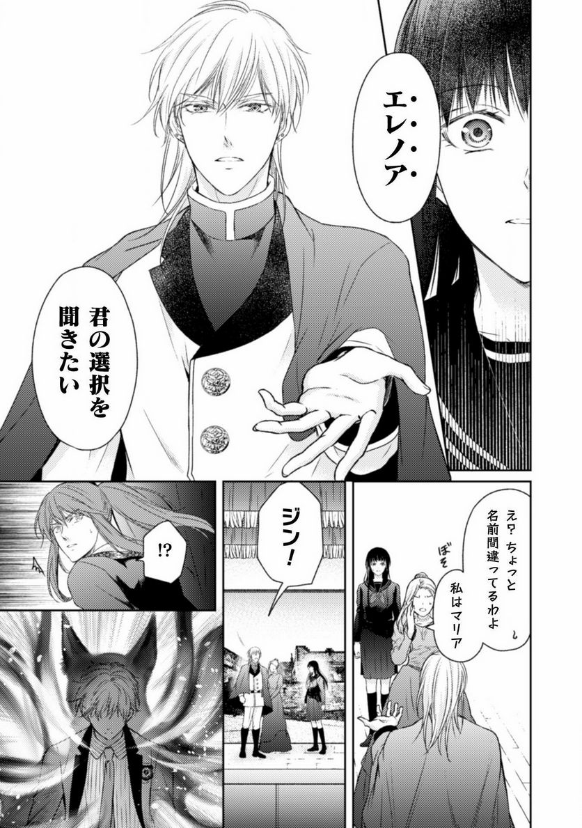 ページ 16 — 第14話