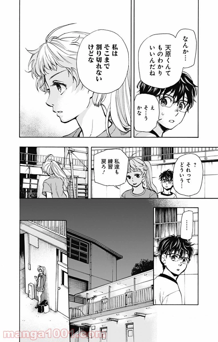 ページ 22 — 第2話
