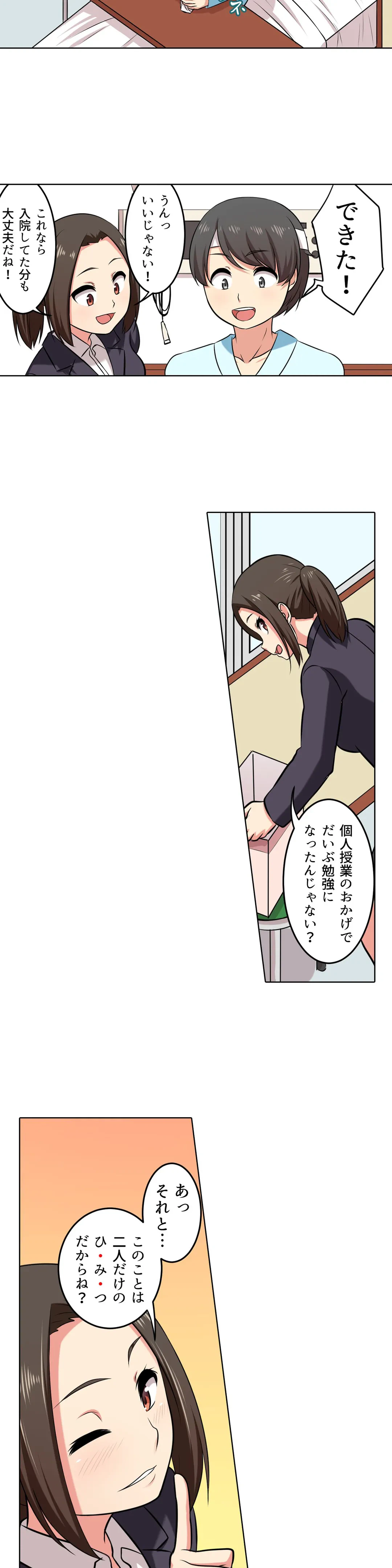 ページ 14 — 第12話