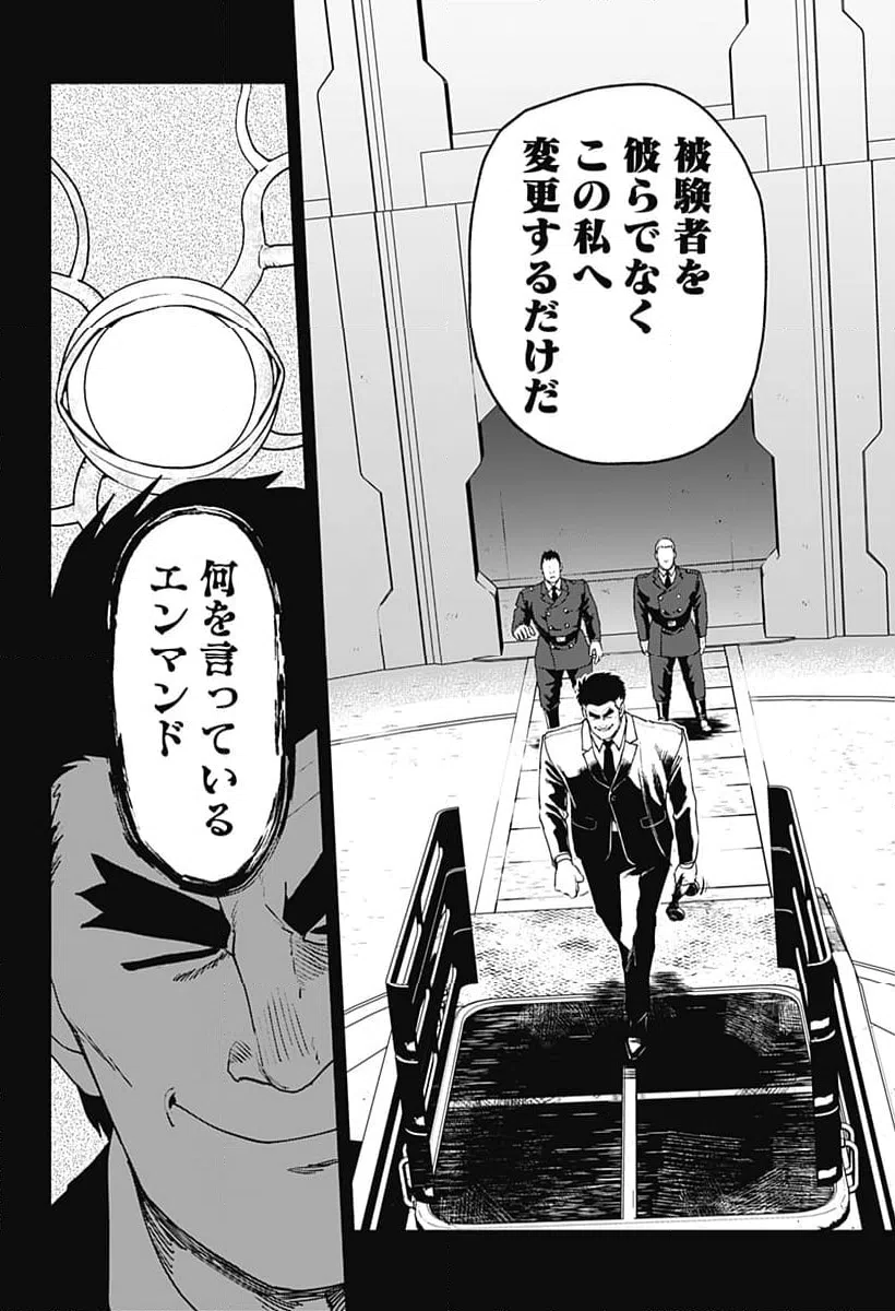 ページ 10 — 第71話
