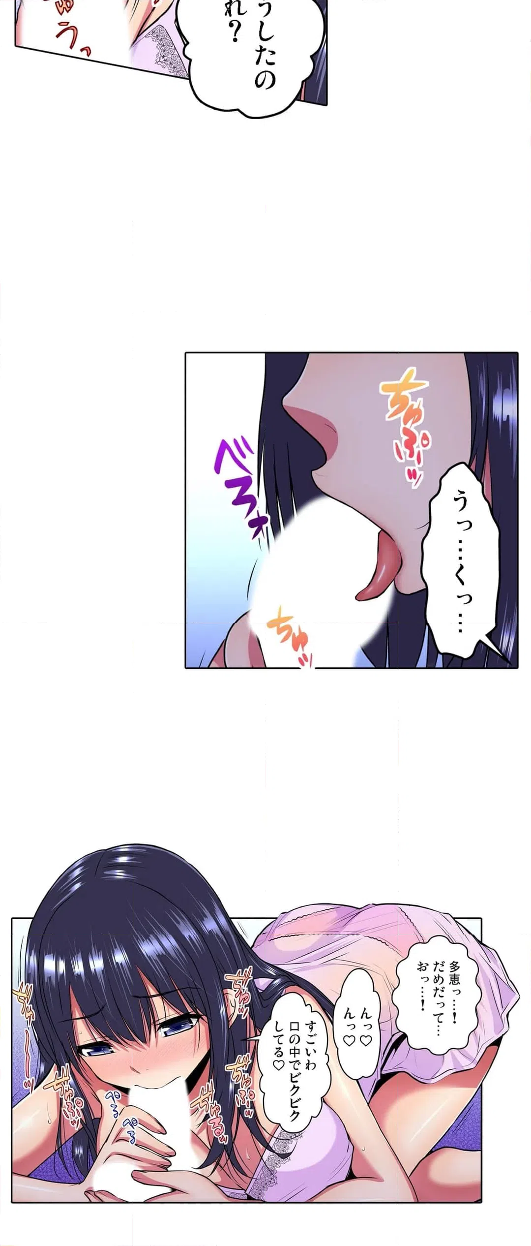 ページ 10 — 第2話