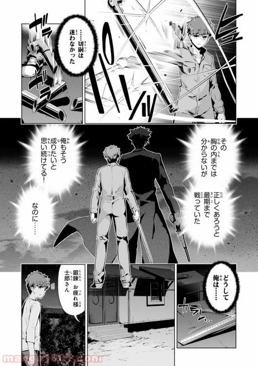ページ 19 — 第30話