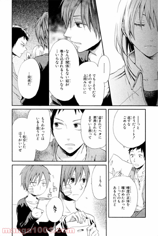 ページ 40 — 第4話