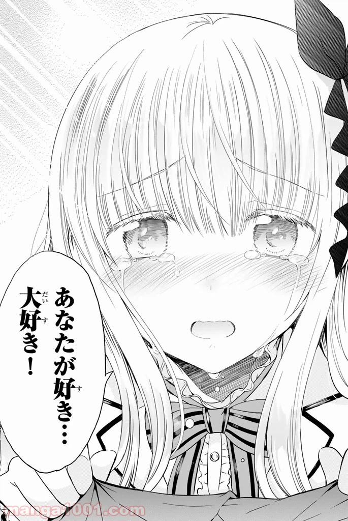 ページ 35 — 第17話