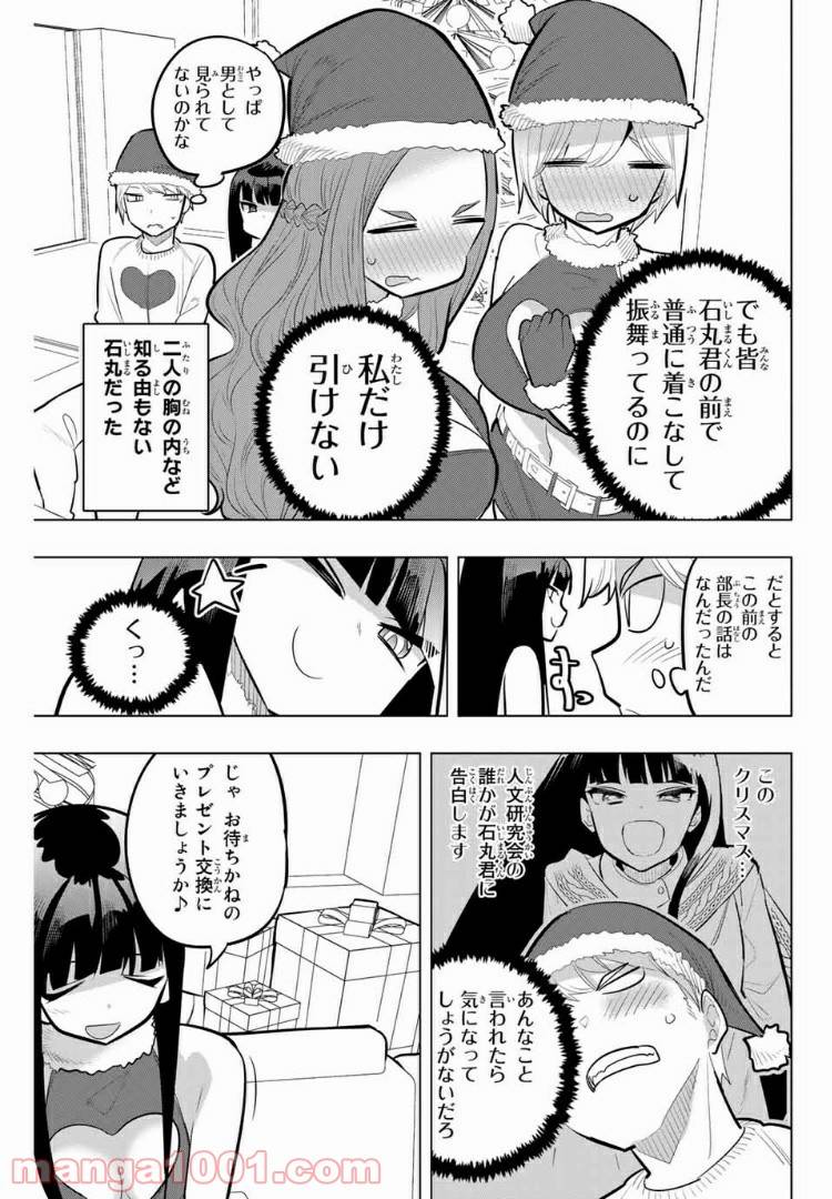 ページ 5 — 第117話