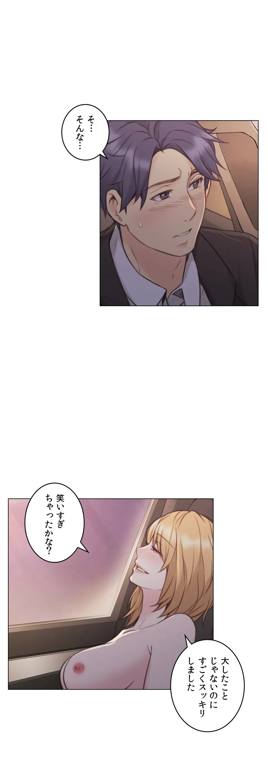 ページ 29 — 第49話