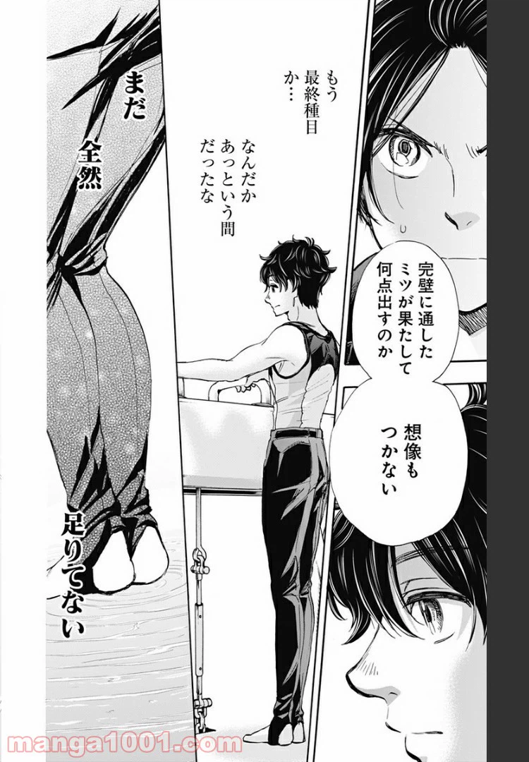 ページ 18 — 第46話