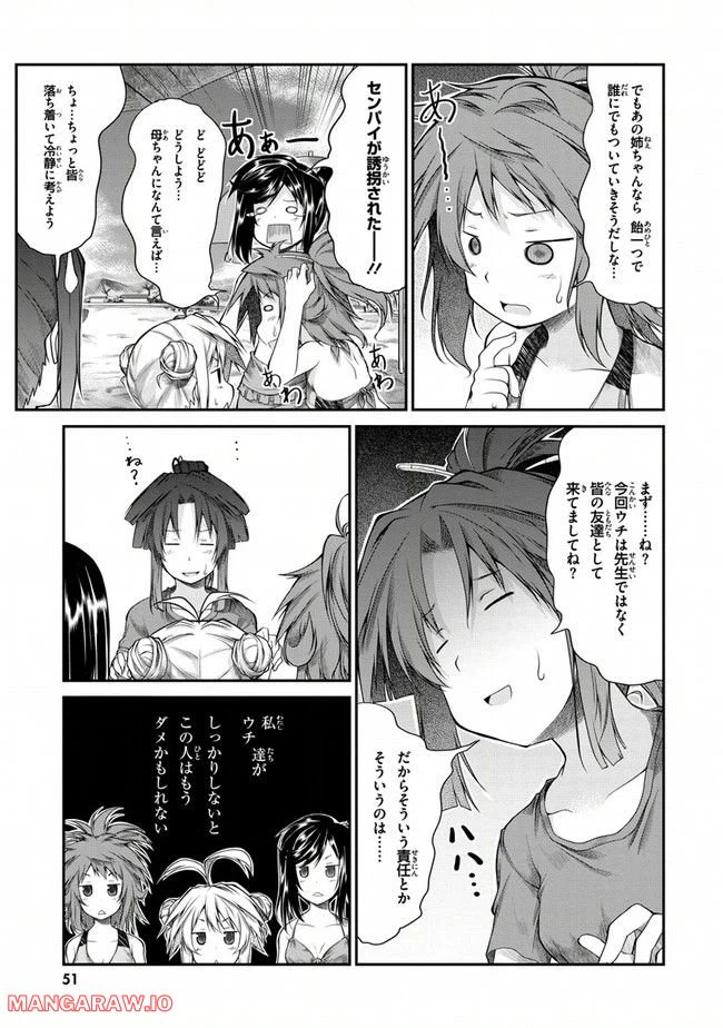 ページ 13 — 第12話