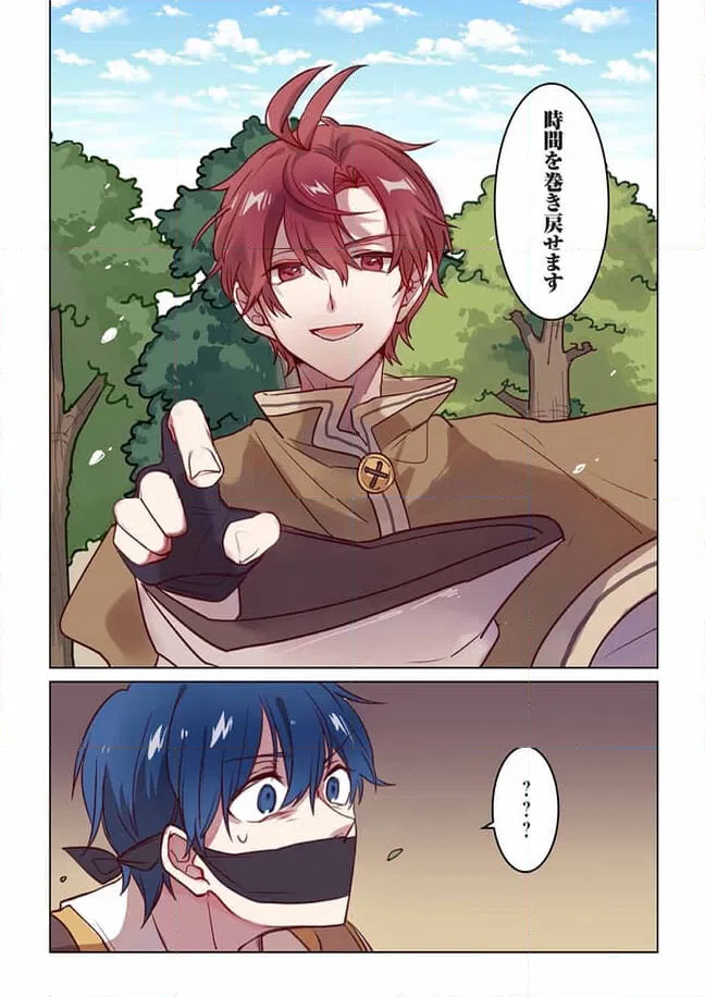 ページ 4 — 第2話