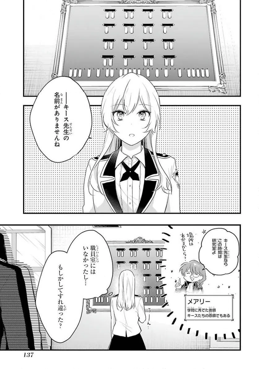 ページ 11 — 第4話