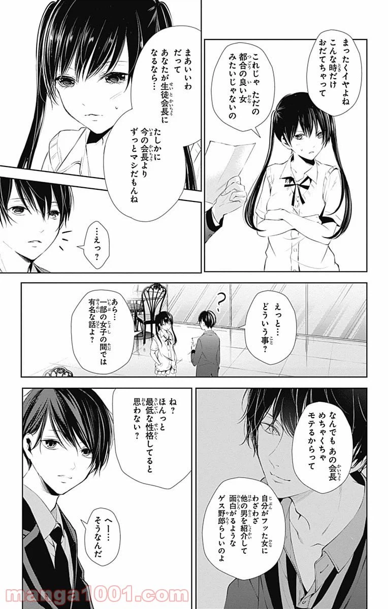ページ 39 — 第13話