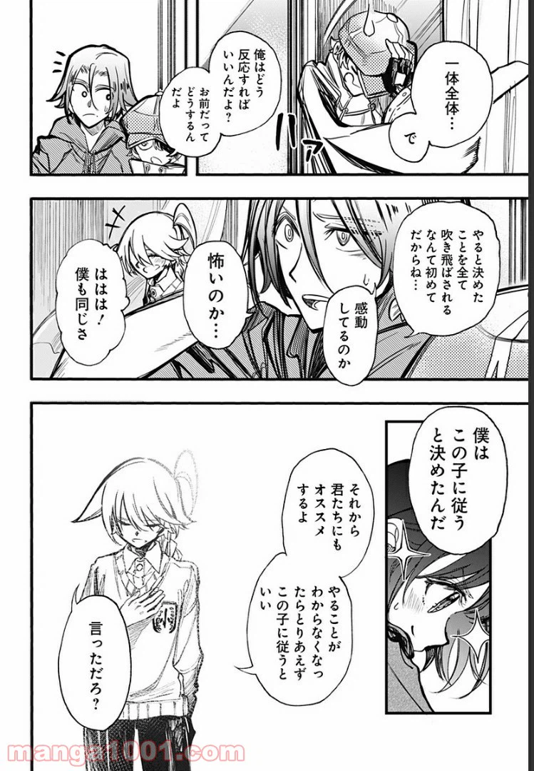 ページ 18 — 第19話