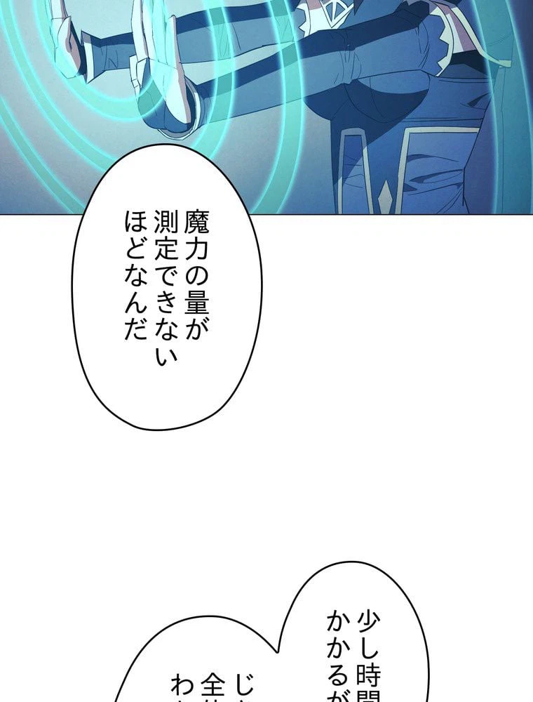 ページ 18 — 第59話