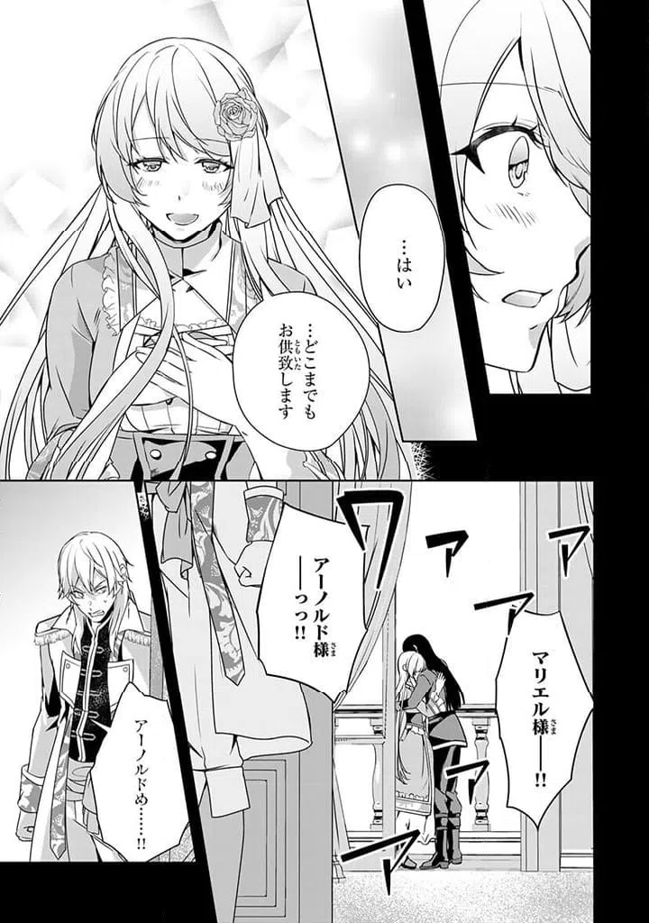 ページ 5 — 第27.3話